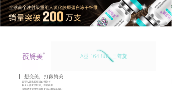 趣投顾 医美狂奔，薇旖美陷真假迷局