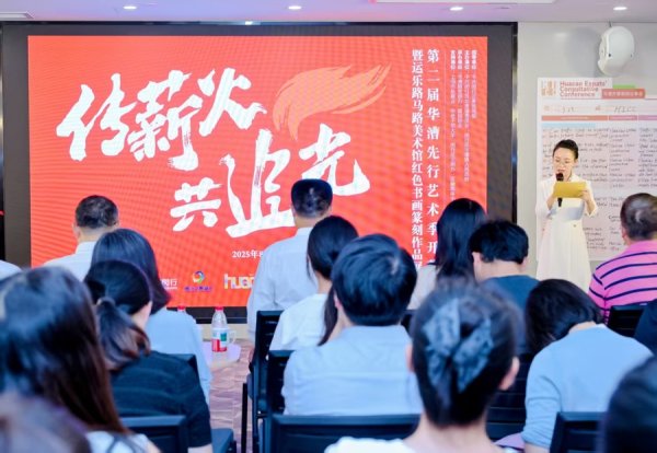 658金融网 运乐路马路美术馆上新，红色书画篆刻展揭幕……