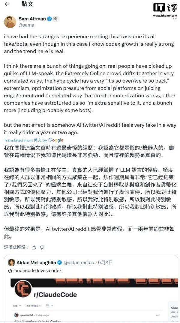 牛博 OpenAI CEO 山姆·奥尔特曼：AI和机器人让社交媒体变得“很假”