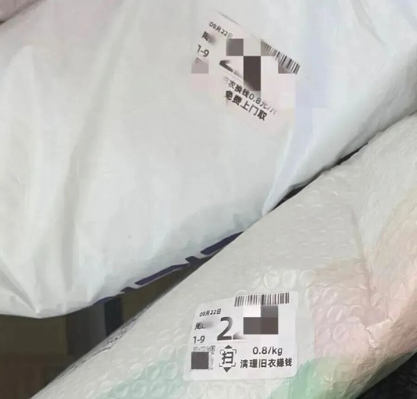 速配资 隐私竟被悄悄曝光？双11将至，快转发给家人